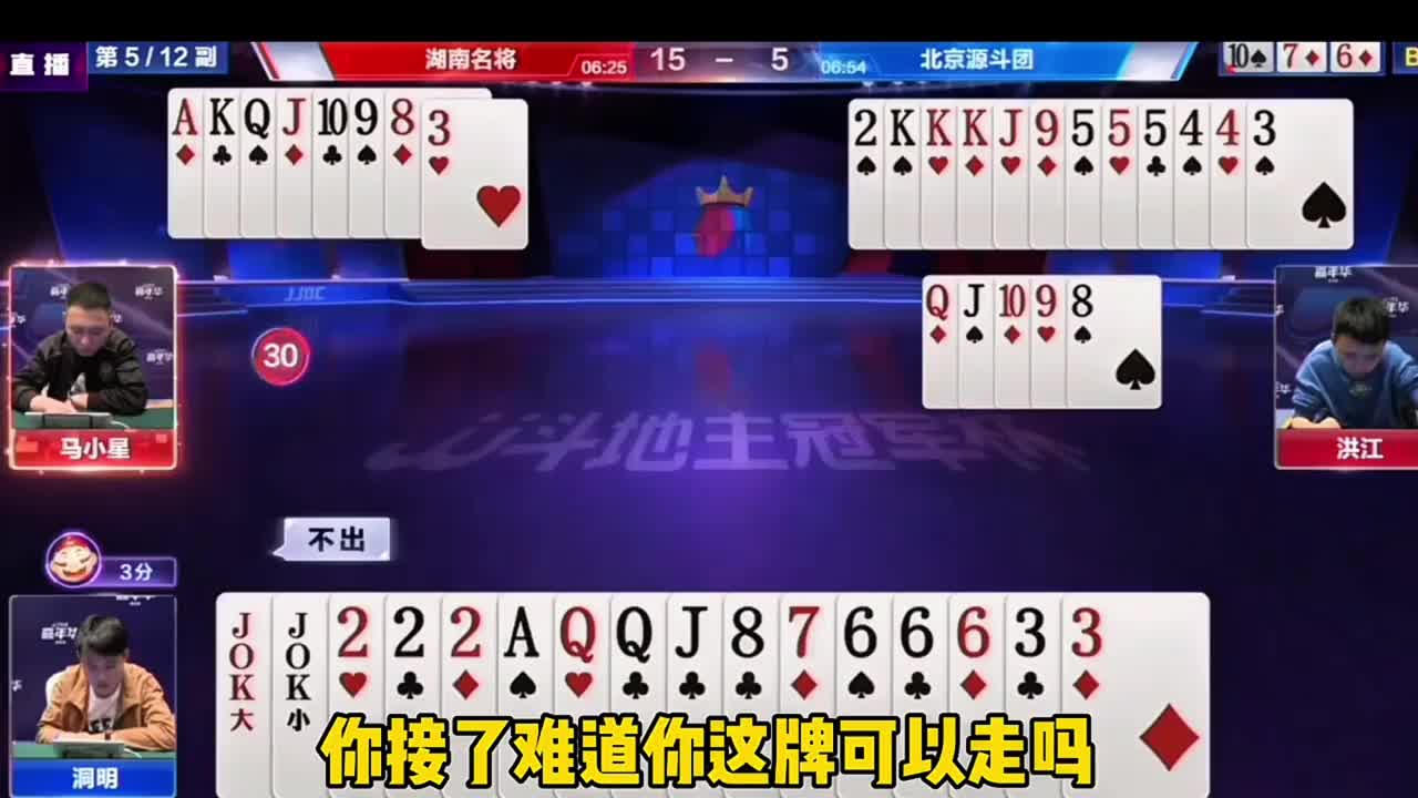 一手八到圈让地主抓住了机会