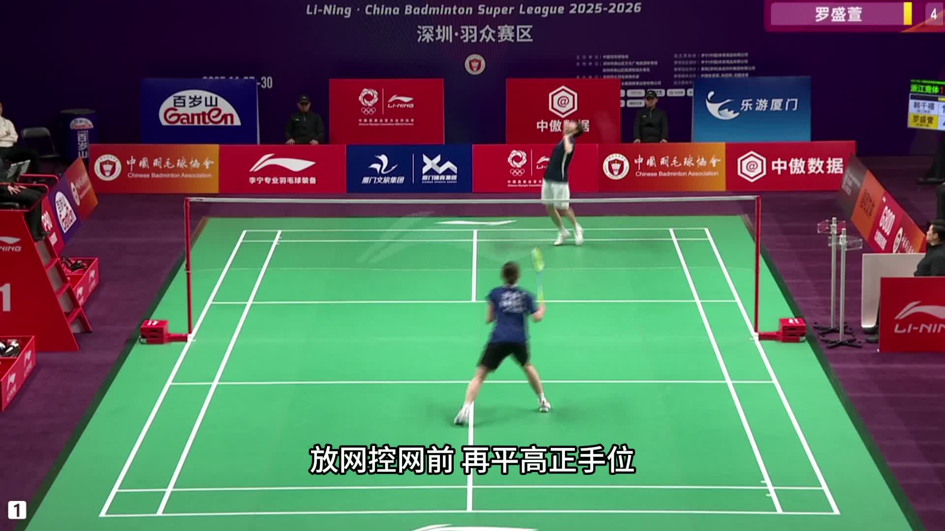 罗盛萱试图转换节奏打破防线，韩千禧凭细腻的网前和灵活跑位，以15-12再胜一局