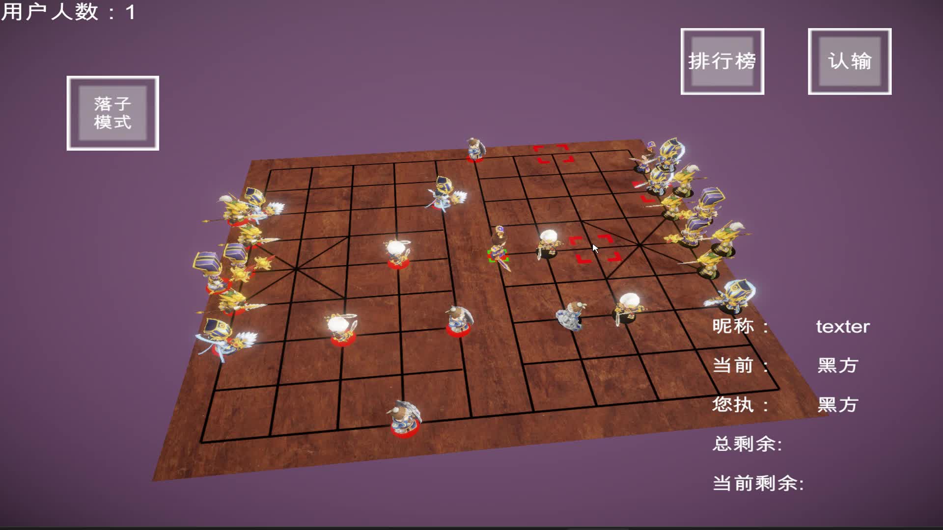 三维_立体_多层中国象棋_J7