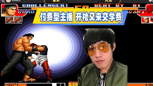 河池精神可嘉，别人直播为挣钱，他直播来付费