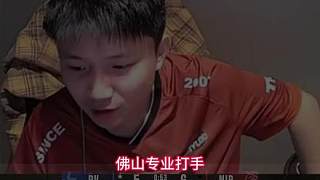 “腿卸不掉算炸單”