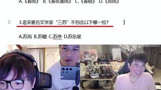 姿態(tài)全能王摸底考試來(lái)襲，電競(jìng)主播在線做試卷全是文盲，逆天答案真的蚌埠住了