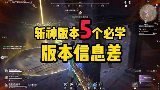 斩神联动版本5个必学版本信息差