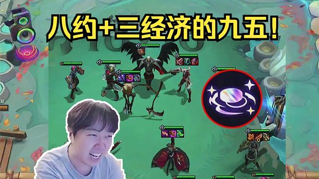 神超：三经济就是对的！甚至三阶段还在吃八约的奖励！太狠啦超！