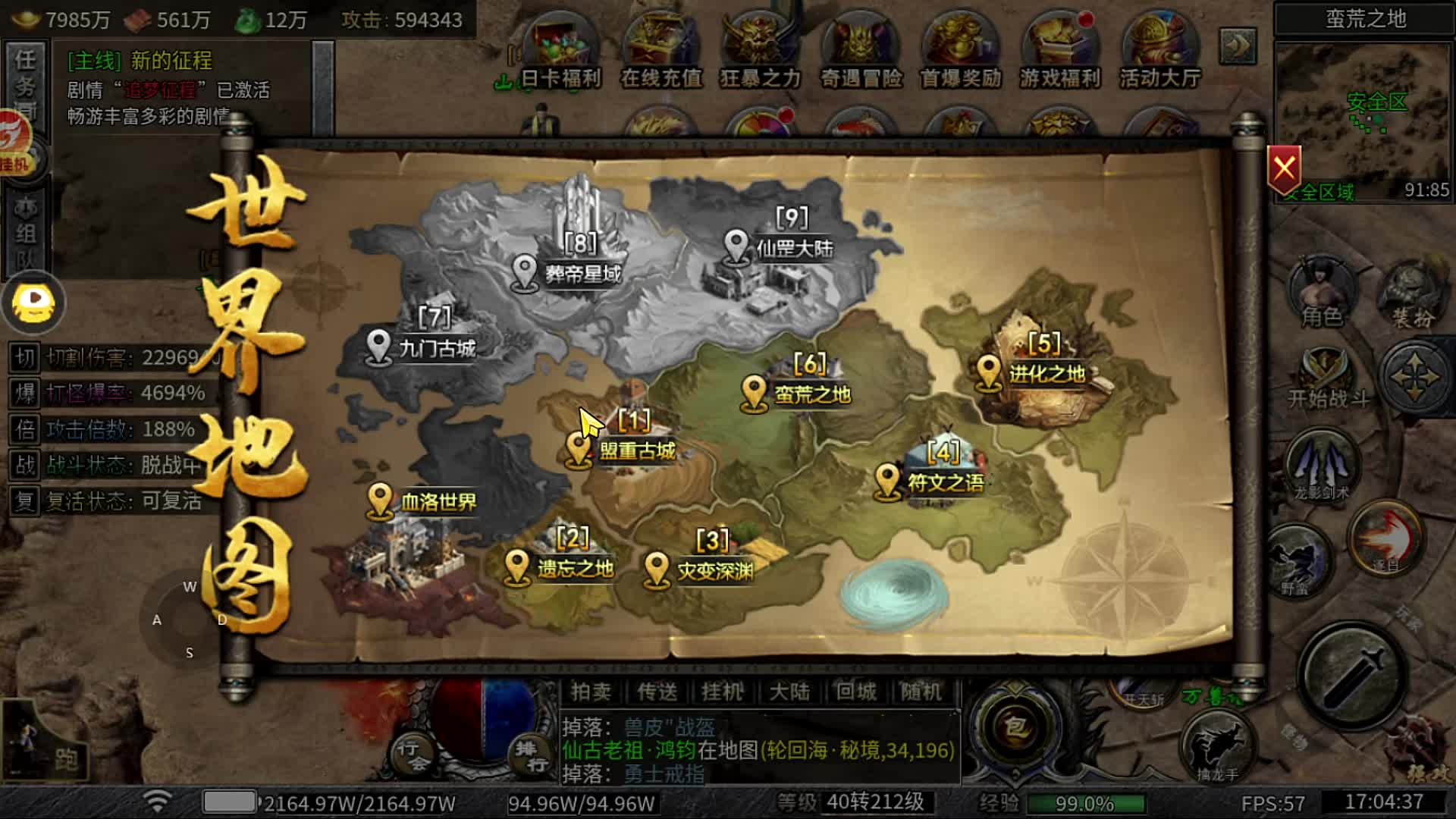 新版本首发喜欢打装备的兄弟们福音来了