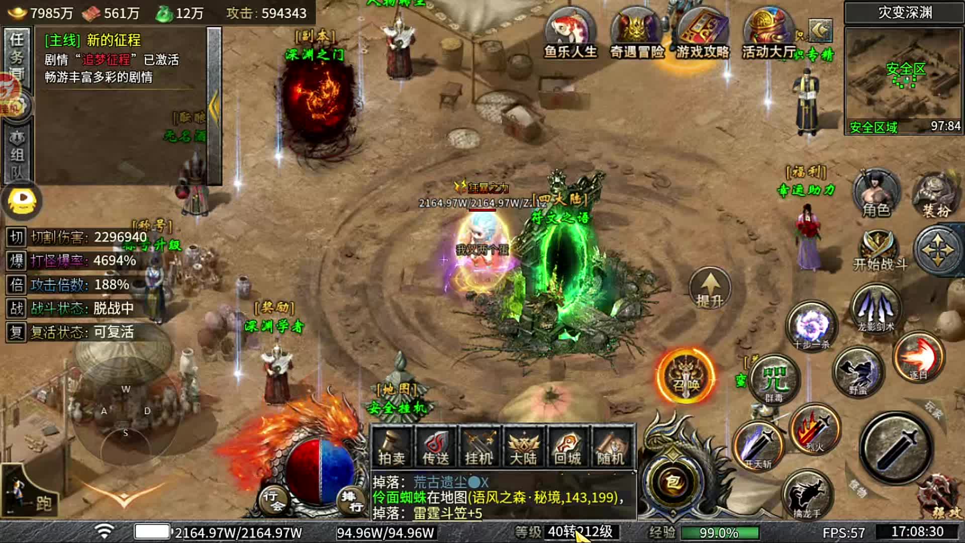 专属新版本首发9大陆专属装备超乎你的想象 7点锁定北冥直播间