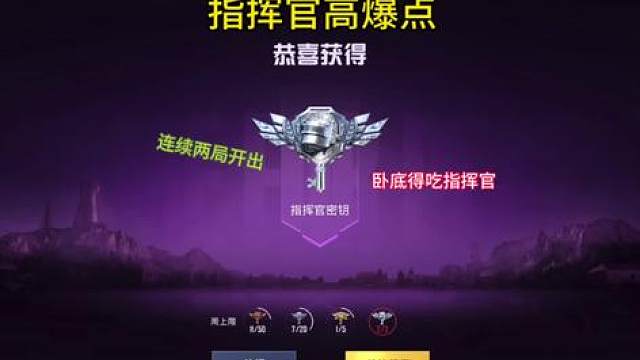 小卧底竟然发现指挥官高爆点了