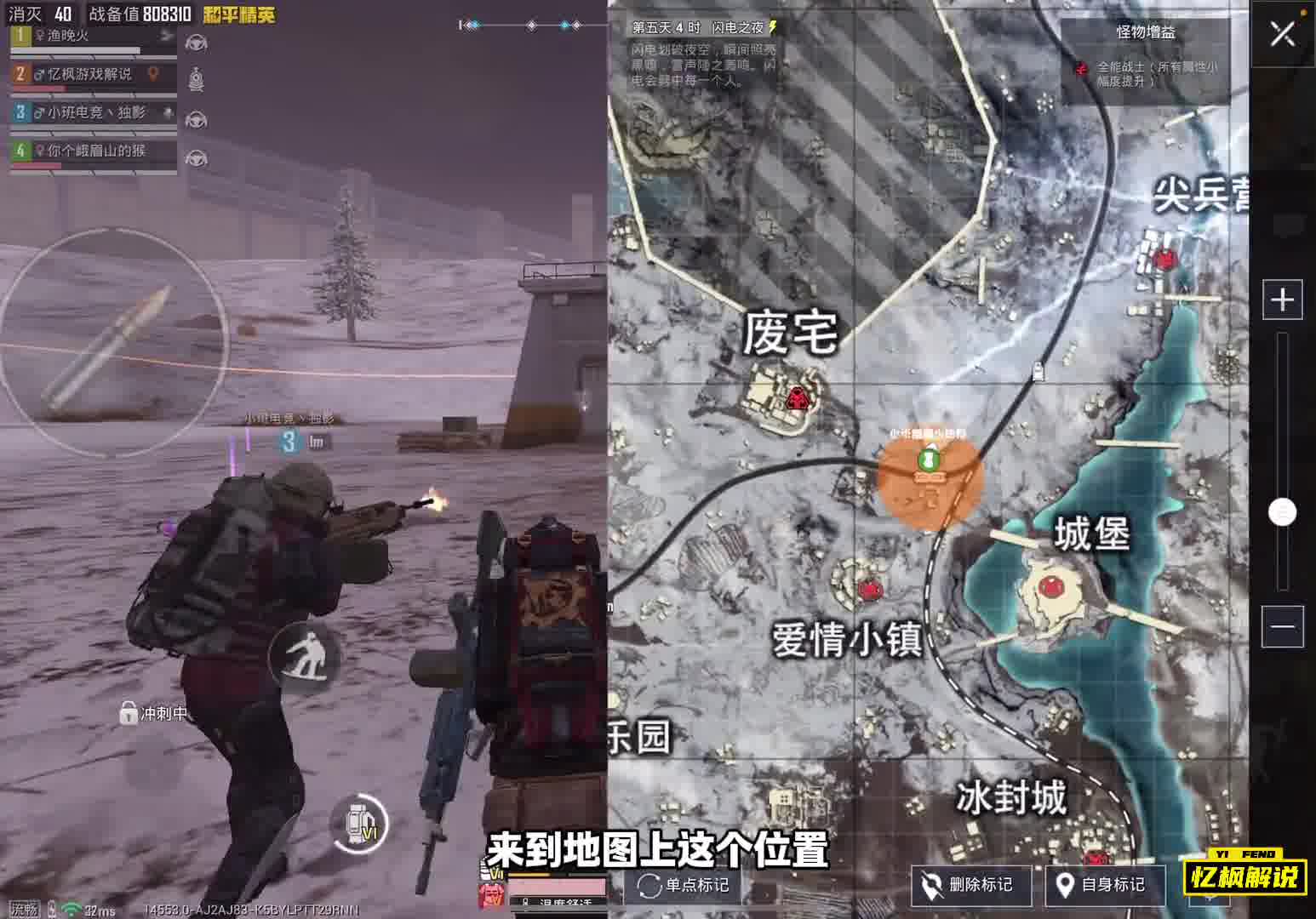冰封列车六个小知识，