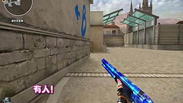 他预判了我的预判