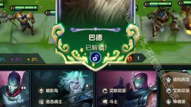 s16新手必玩最简单无脑的阵容--8约德尔人