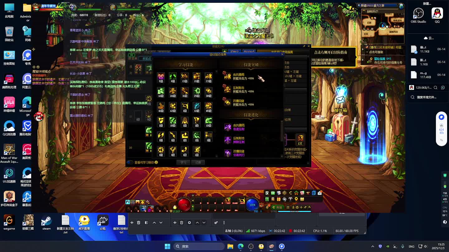 DNF每日，在坚持坚持。-片段5