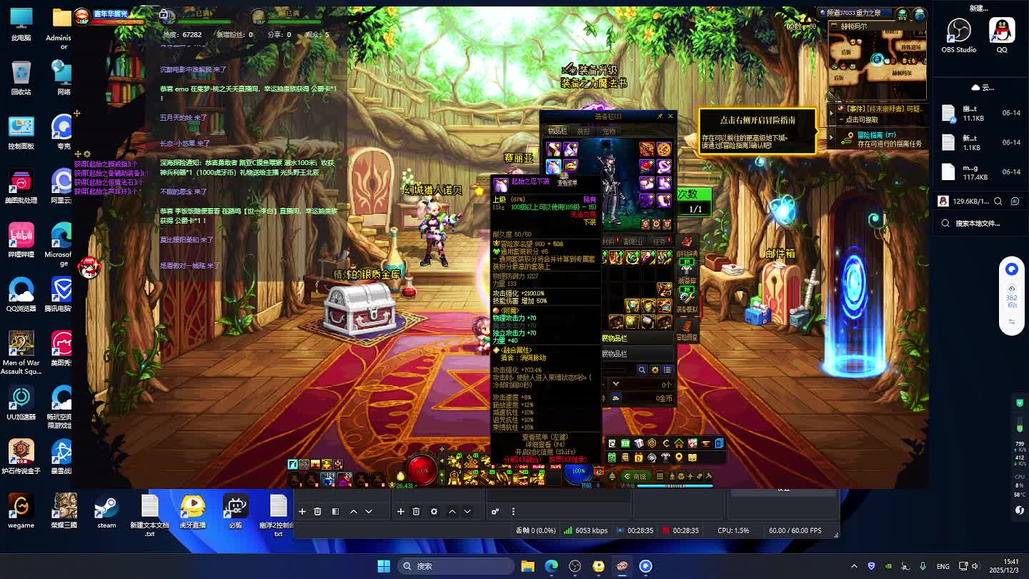 DNF每日，在坚持坚持。-片段6