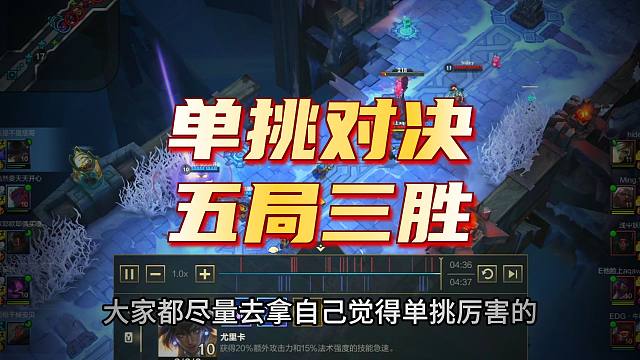 【lol手游】我在符文乱斗里办了个决斗赛!