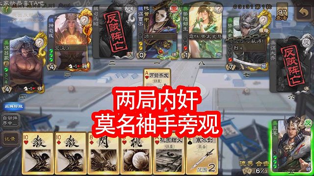 吴景界荀彧两局至尊目瞪狗呆