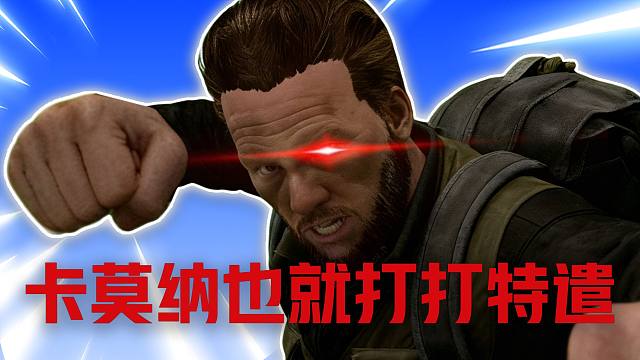 鲁本·王：各位先锋可见识过我的战绩！【卡莫纳档案馆】