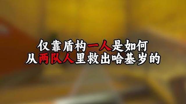 这次 换我来保护你了