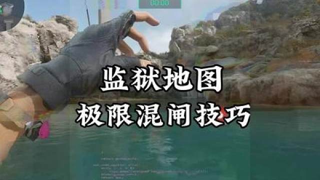 学会了比大坝撤离还简单的技巧 米神居然失误了，所以把细节技巧分享给大伙