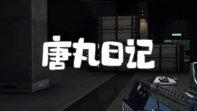 兄弟们主包也是好起来了，居然吃到aw子丹