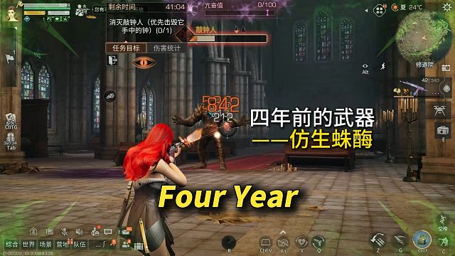 蛛酶是四年前的武器了！