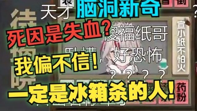 小纸断案环节脑洞新奇，一听就是常鲨人