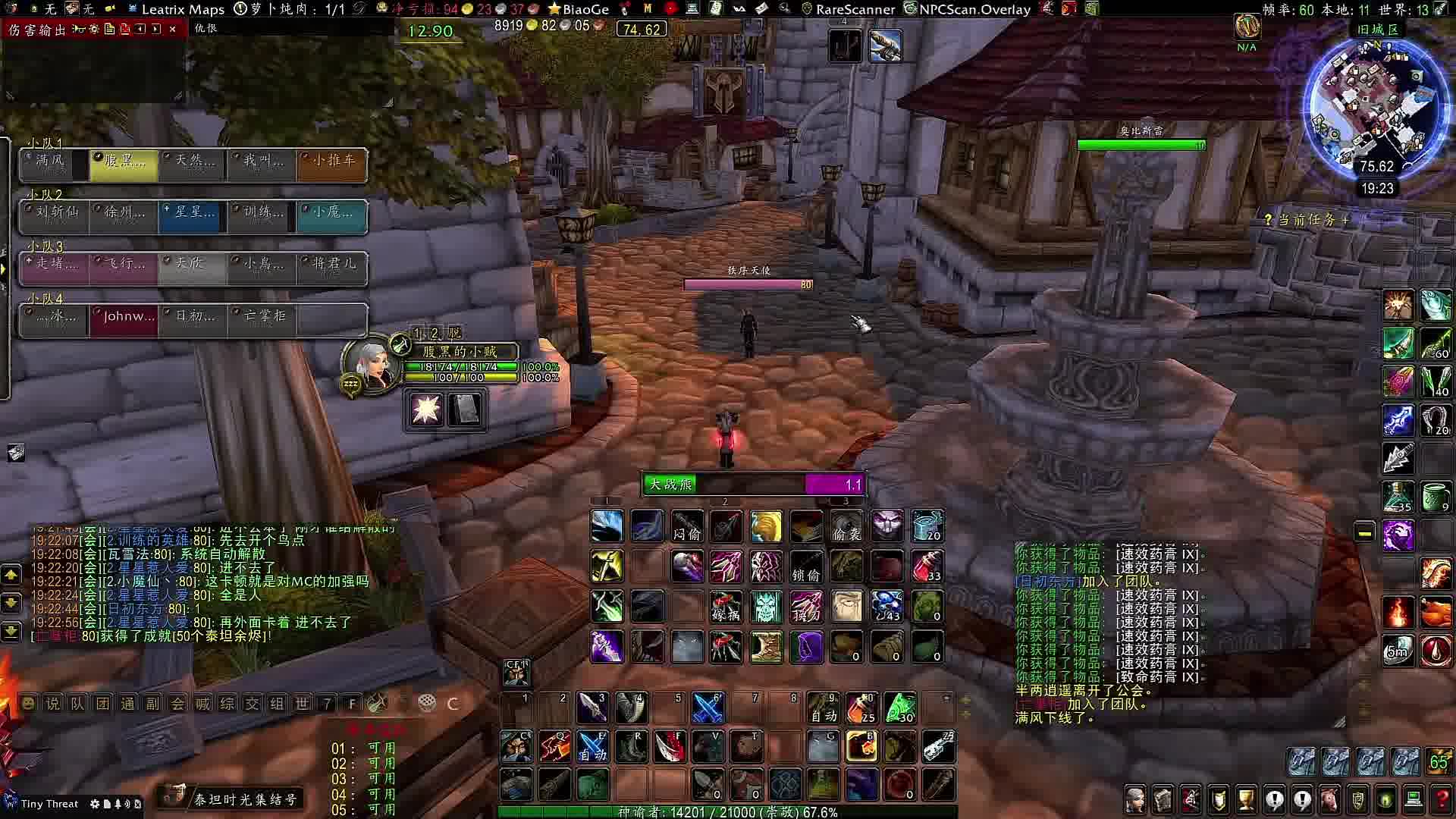 魔兽世界时光服Ⅱ组队mc全体卡掉线