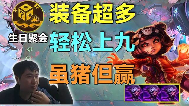 红莲S16：小生日礼物助力轻松上九，天神泽拉斯一星就可扭转局势