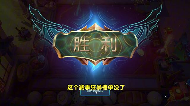 狂暴模式名存实亡