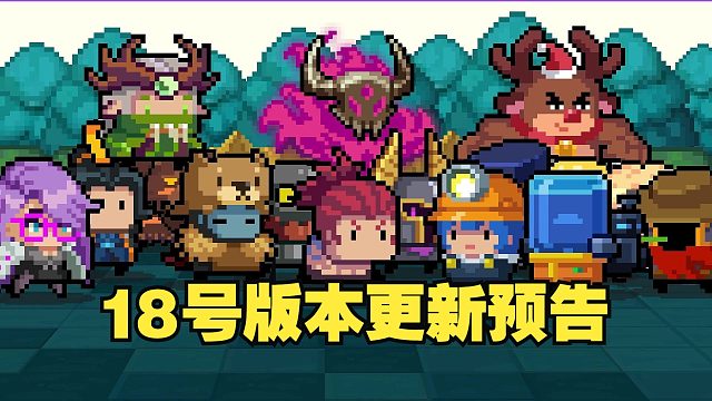 元气骑士：戏法师二技能登场！签到自选付费内容，版本预告！