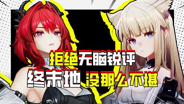 既然追求进步 就合理提出建议【深度体验杂谈】