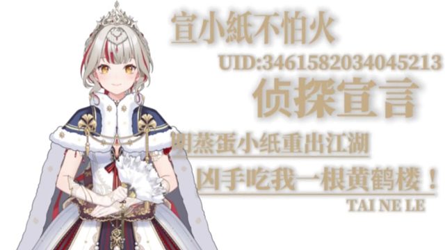 up大侦探第五期，仙之人兮列如麻躲在天台的猫猫