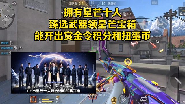 拥有星芒十人臻选武器领星芒宝箱，能开出赏金令积分和扭蛋币！