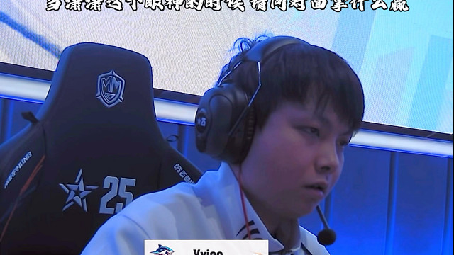 “当潇潇漏出这个眼神的时候，请问对面拿什么赢？”世界赛的潇潇太有感觉了！#王炸念旧对决光头枪神#20