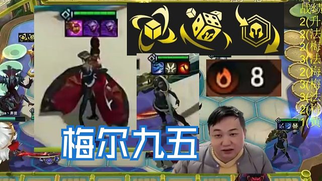 弃徒x：三战力也能玩到梅尔九五，852赛娜一路连胜上9，决赛打比尔不是随便虐啊