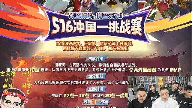 【金铲铲孙策】11.4 晚上场颜值队 新赛季S16冲国一