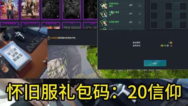 剑灵怀旧服 玄学大师在线，为萌新回归玩家圆梦（图册合成-合卡）