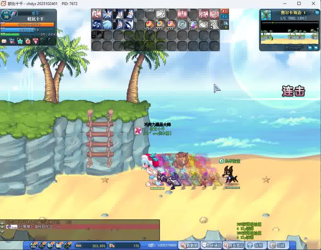 彩虹岛之高速升级