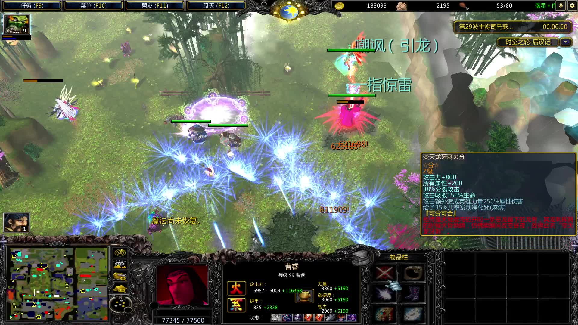 单个曹睿看看实力片段4