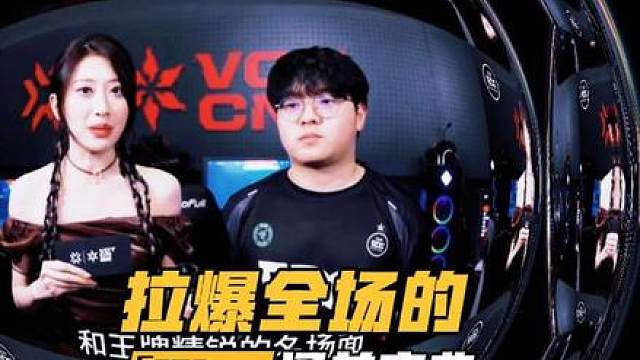 2:0战胜BLG！晋级2025年无畏契约上海电竞大师赛总决赛