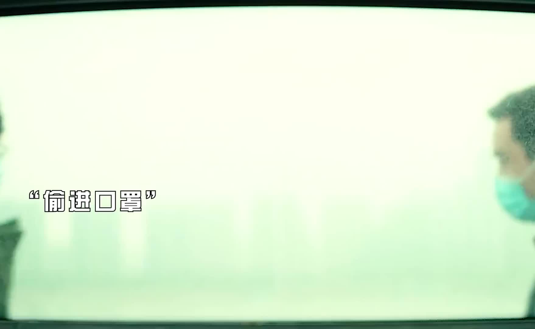 贩子偷偷卖口罩