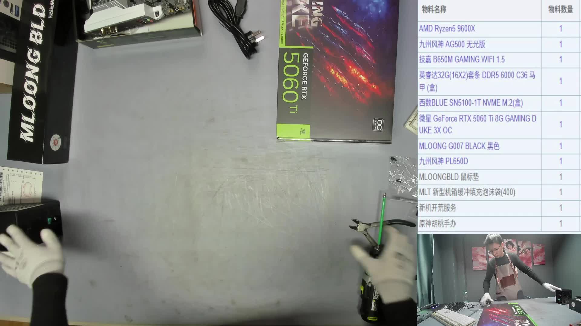 南通 于*的直播装机录像