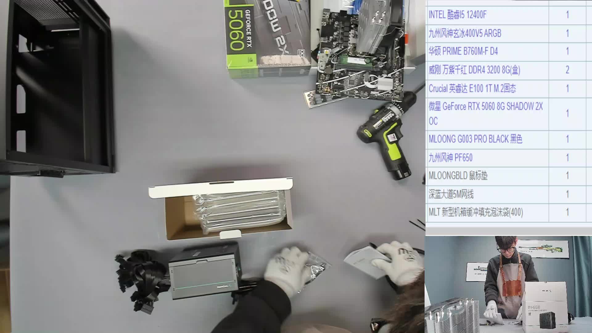 西安 毛*的12400F 5060