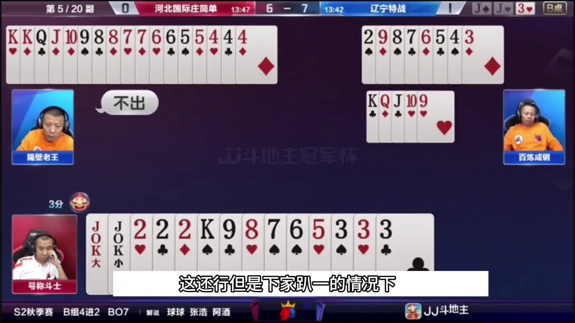 这还行但是下家趴一的情况下