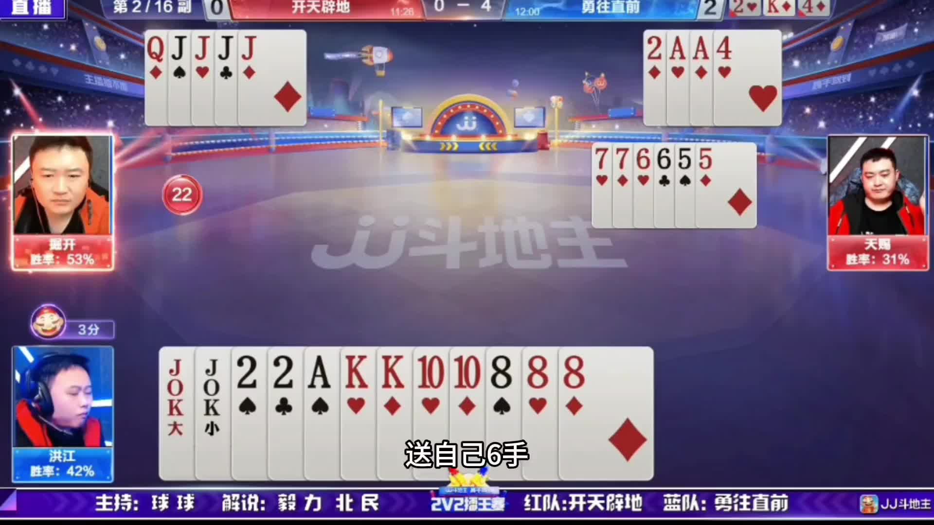 地主这个牌打出3带之后