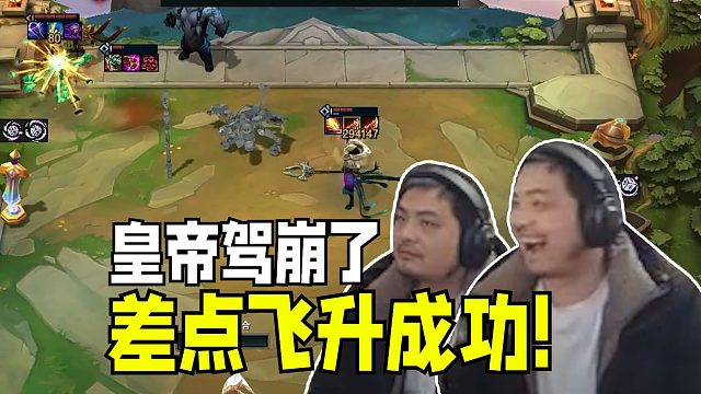 “恕瑞玛 你们的皇帝回来了！”从笑嘻了到面如死灰凯哥到底经历了什么？是侄子的背叛还是十年兄弟的嫉妒？