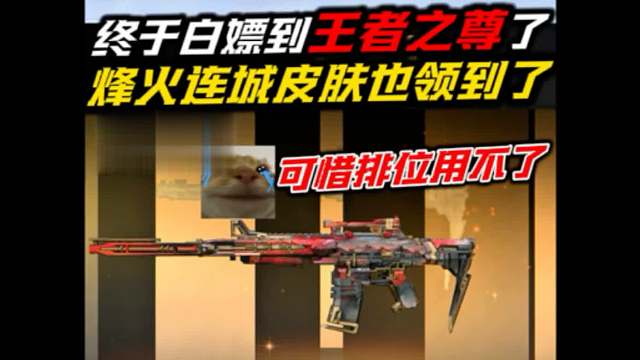 禁枪ban位不够用，你会禁王尊还是瑜呢？