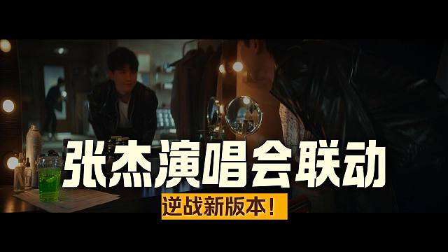 逆战未来最终上线时间为1月13日！看下宣传片有什么彩蛋和细节