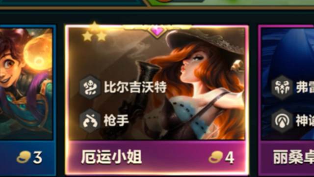 金铲铲伤害最高的三星四费，每发弹幕5000的基础伤害，几发弹幕瞬间清屏，而云顶的女枪是一个技能的弹幕