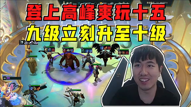 红莲:登上最高峰九级立刻升至十级!25%概率爽D五费!