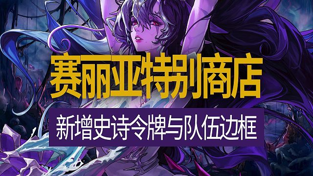 【八爪鱼】DNF国服体验服20251205更新　(赛丽亚特别商店新增史诗令牌等)