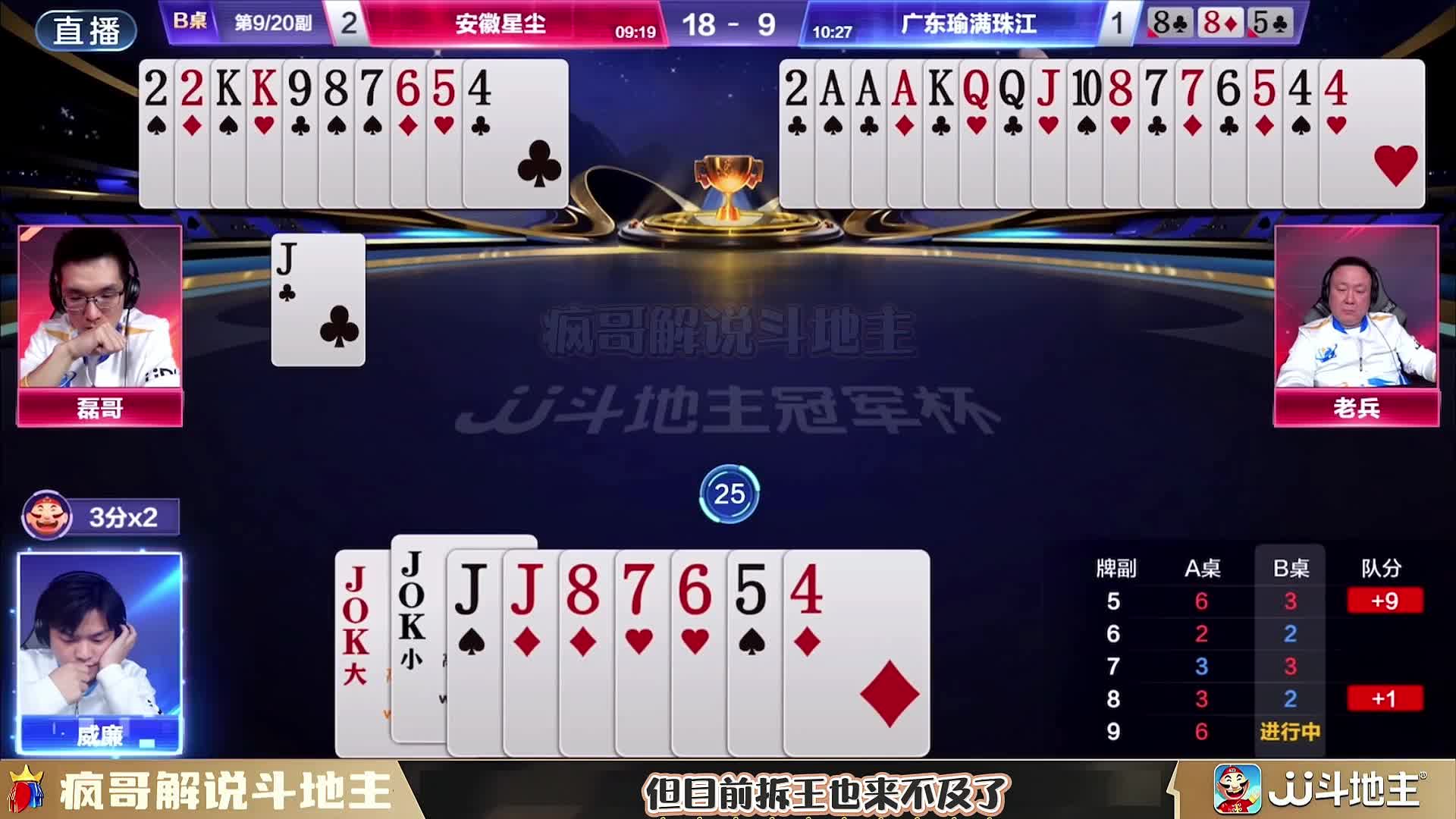 斗地主：这手神之一炸连我自己都怕！智商碾压的窒息感拉满！